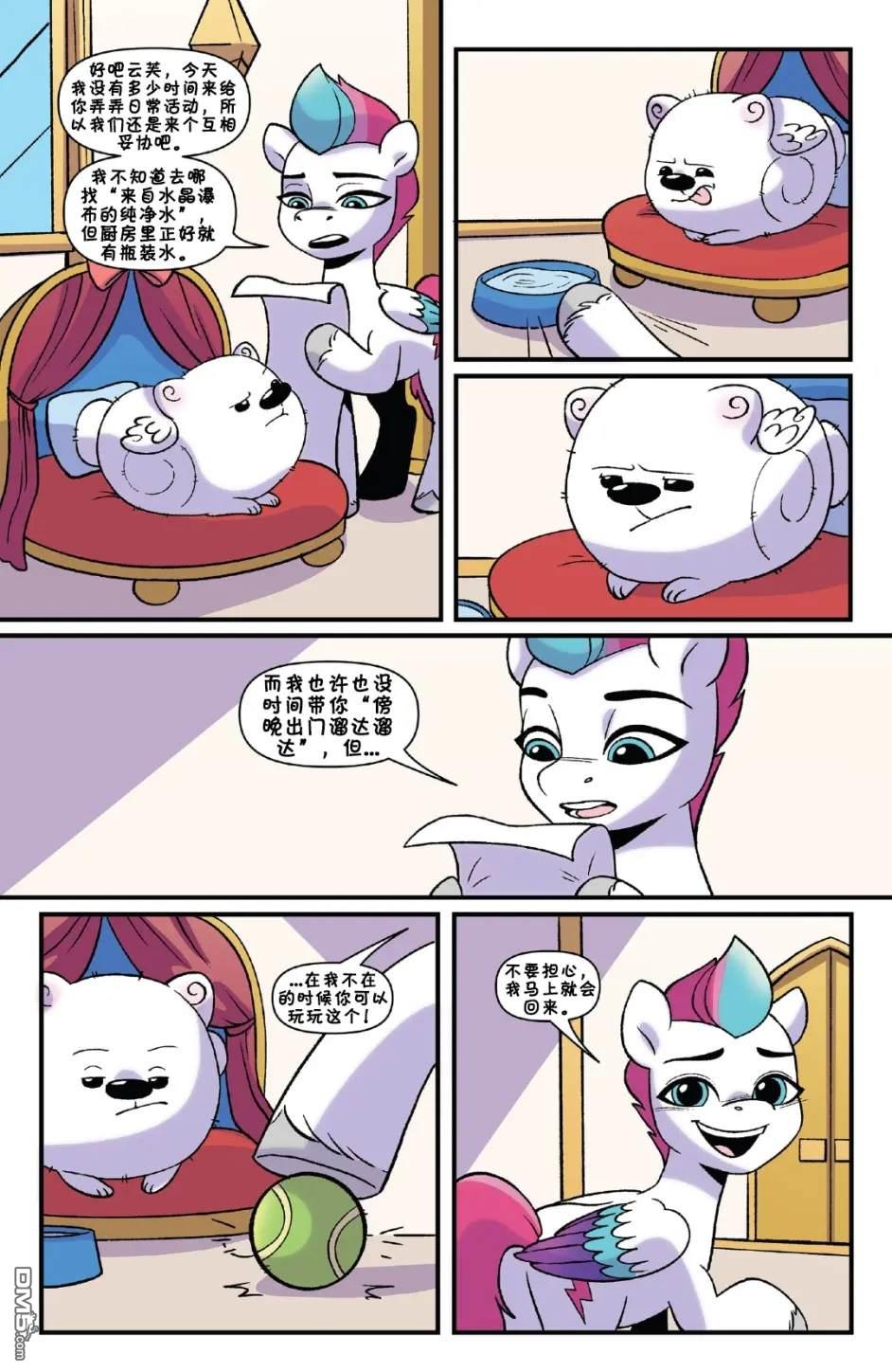 彩虹小马G5第3话