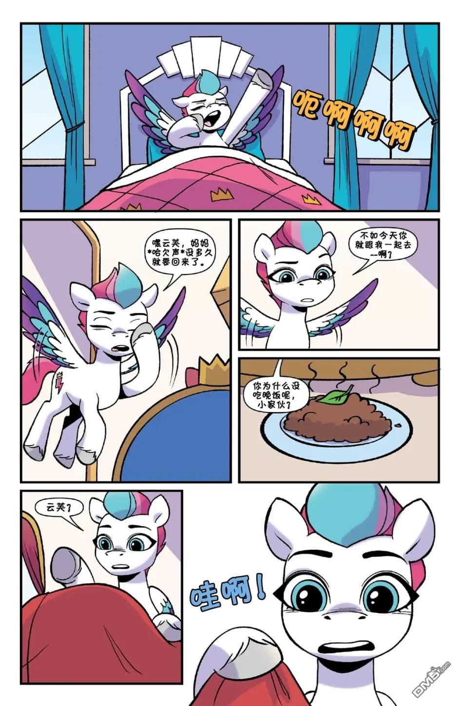 彩虹小马G5第3话