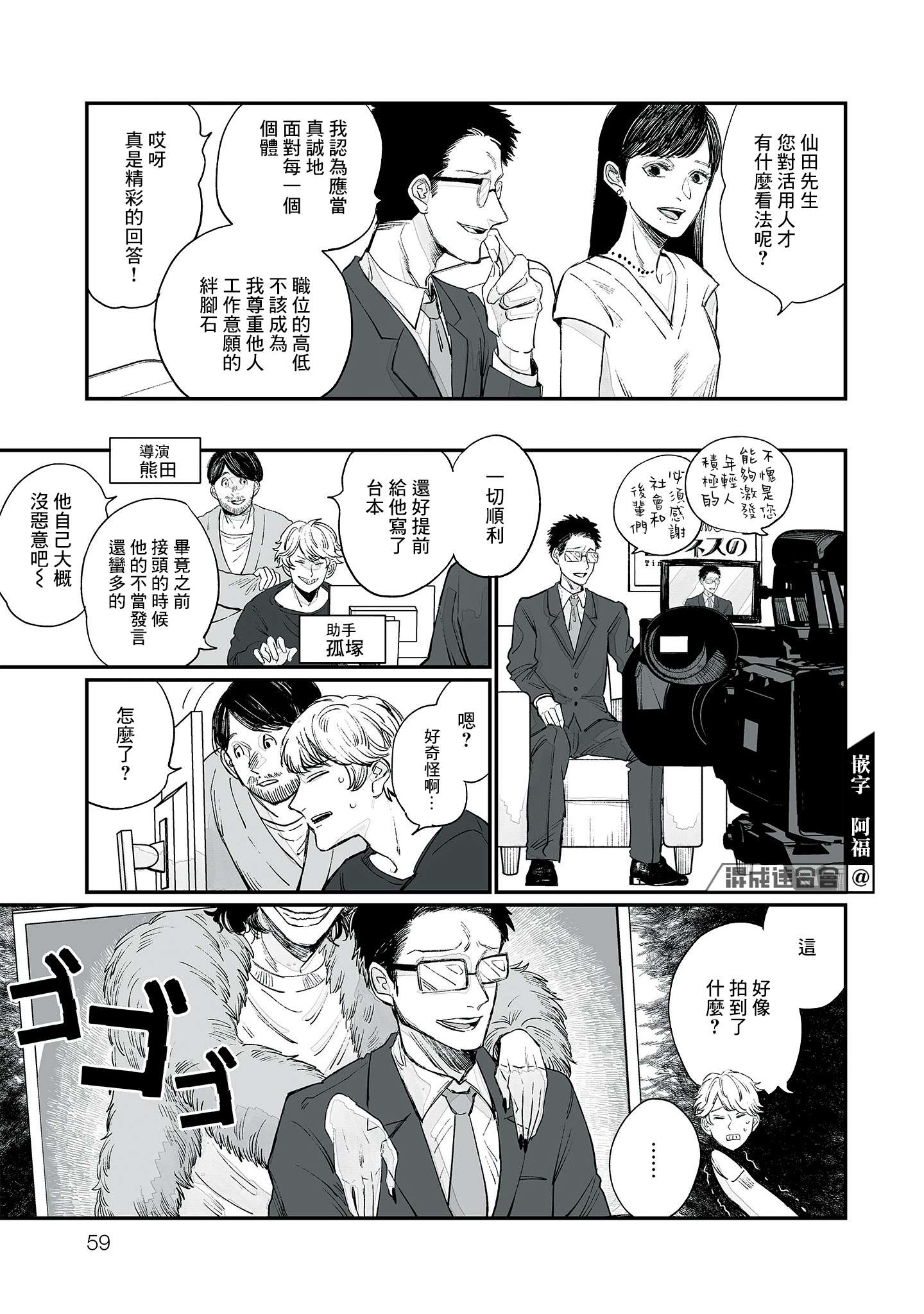 GOGOGOGO！GO！GHOST！第03话