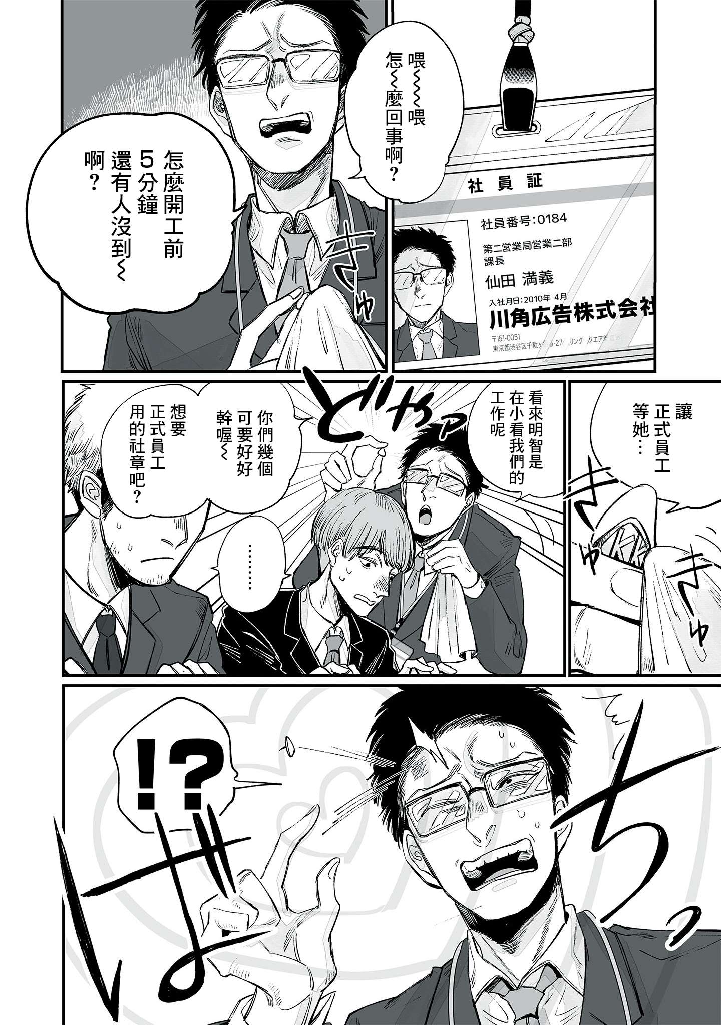 GOGOGOGO！GO！GHOST！第03话