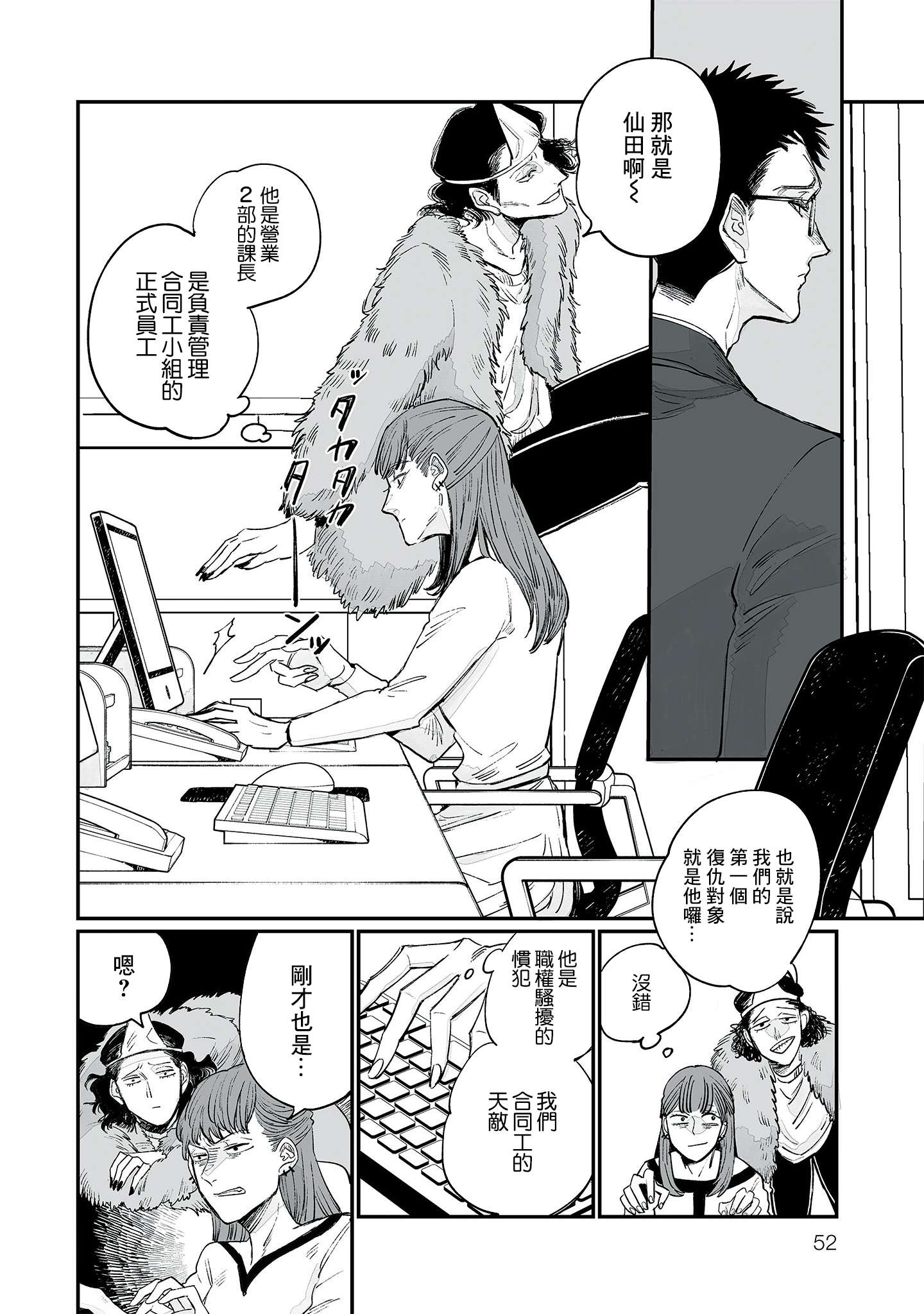 GOGOGOGO！GO！GHOST！第03话