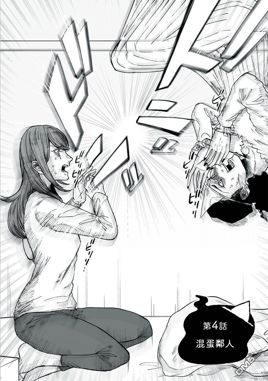 GOGOGOGO！GO！GHOST！第4话