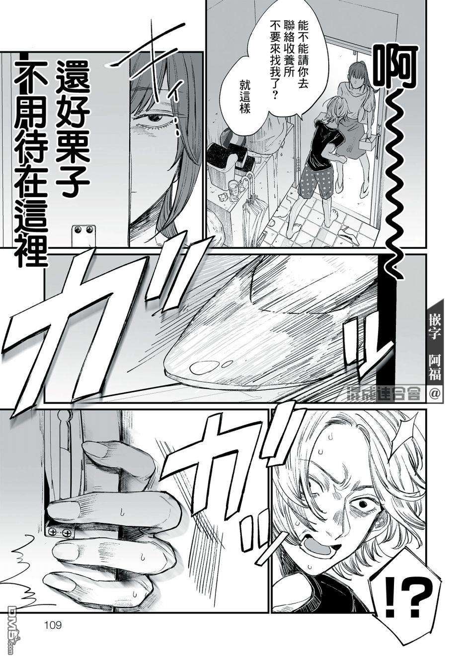 GOGOGOGO！GO！GHOST！第5话