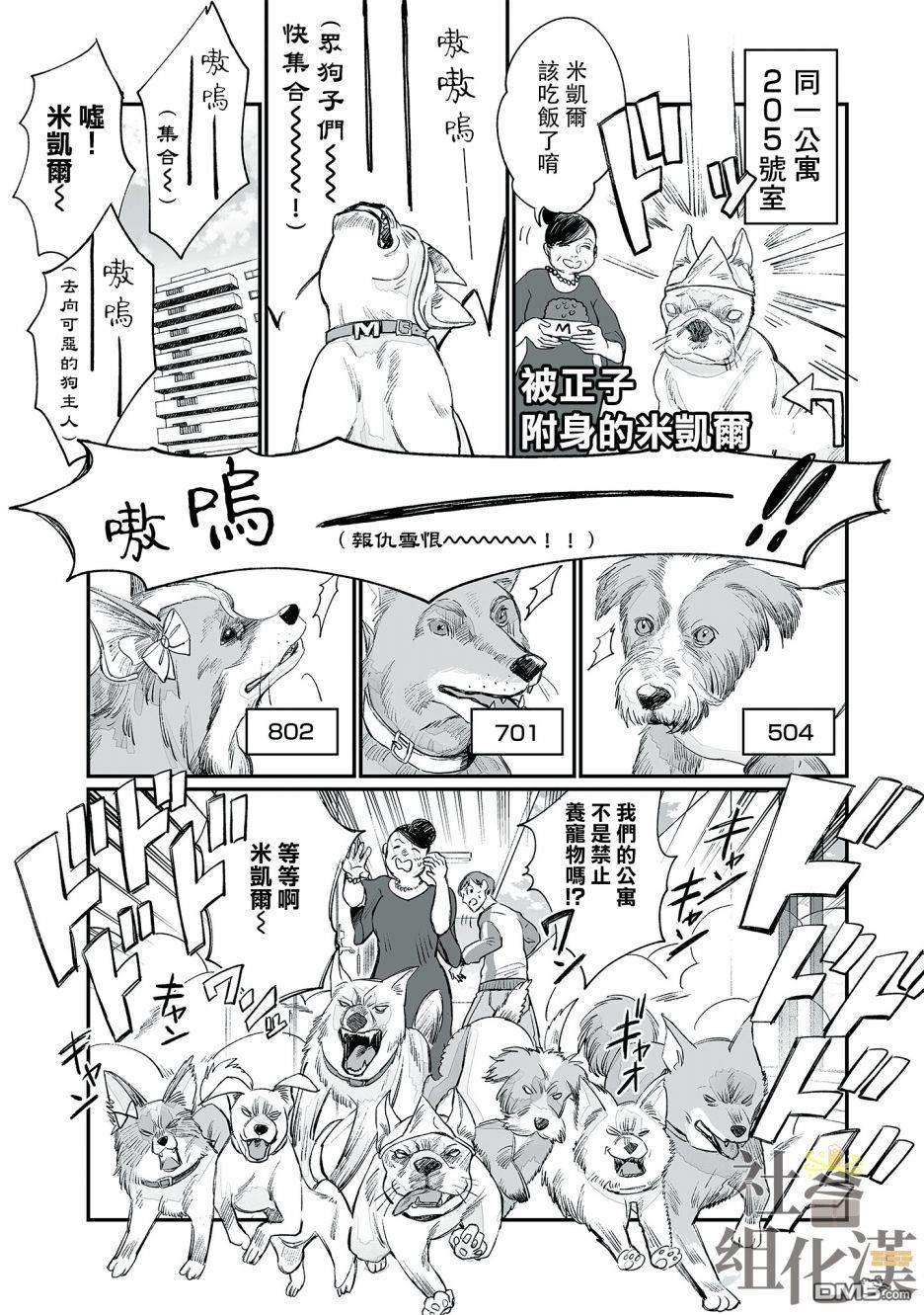 GOGOGOGO！GO！GHOST！第5话