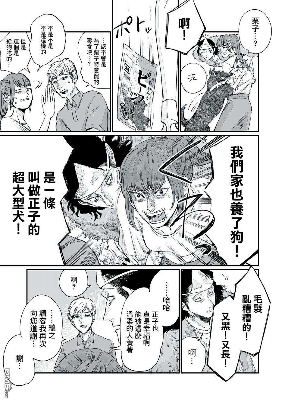 GOGOGOGO！GO！GHOST！第5话