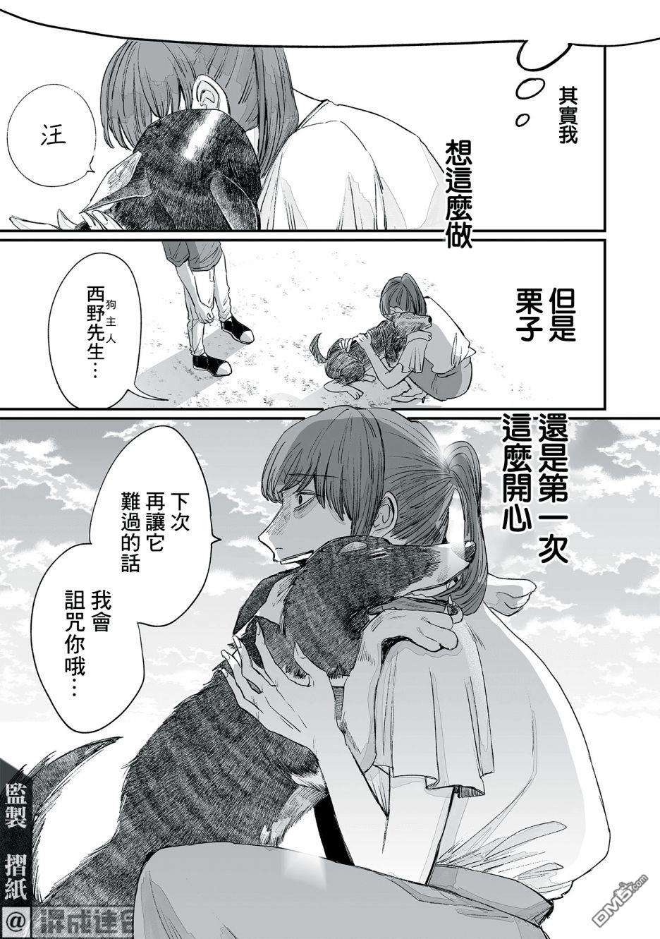 GOGOGOGO！GO！GHOST！第5话