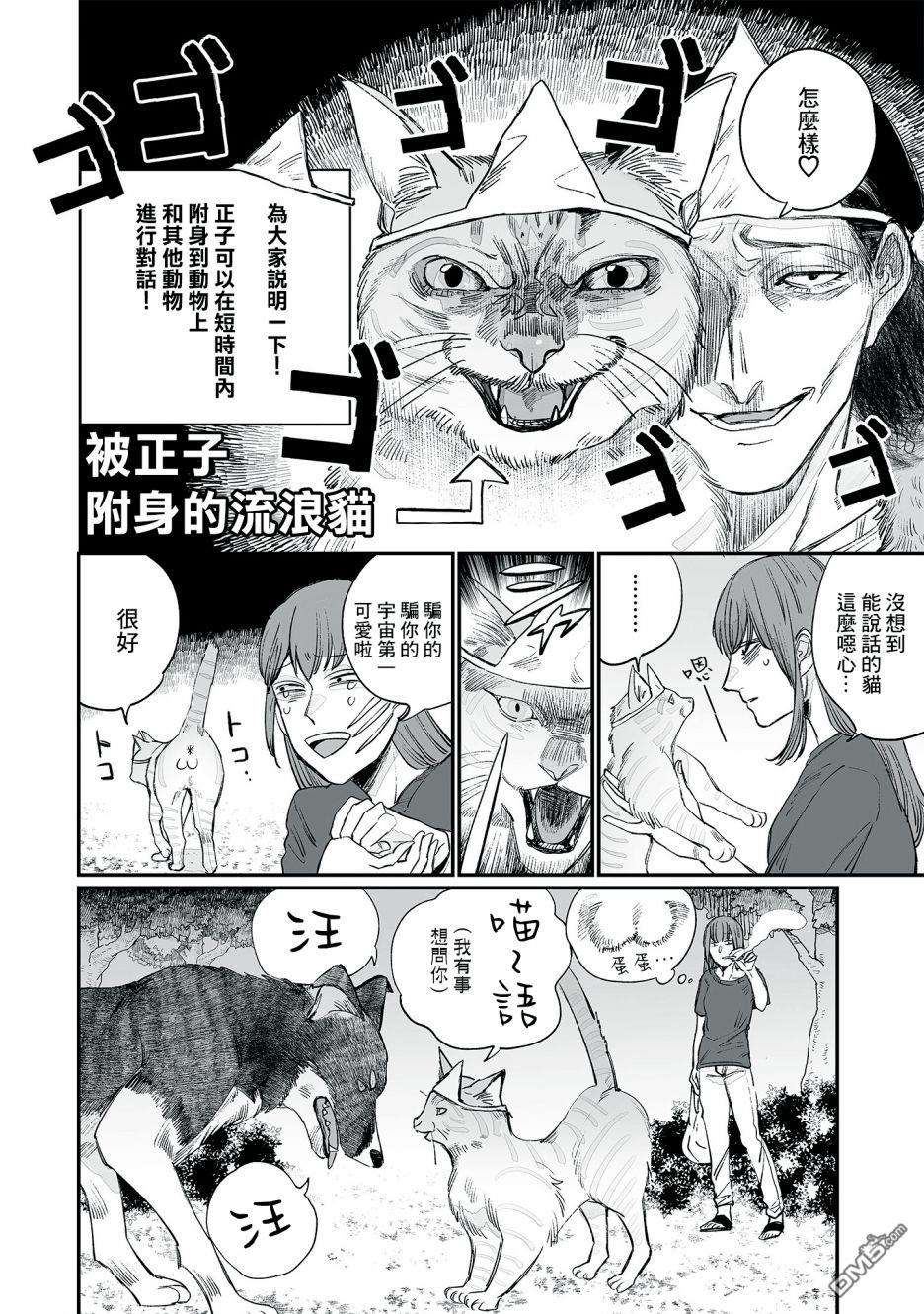 GOGOGOGO！GO！GHOST！第5话