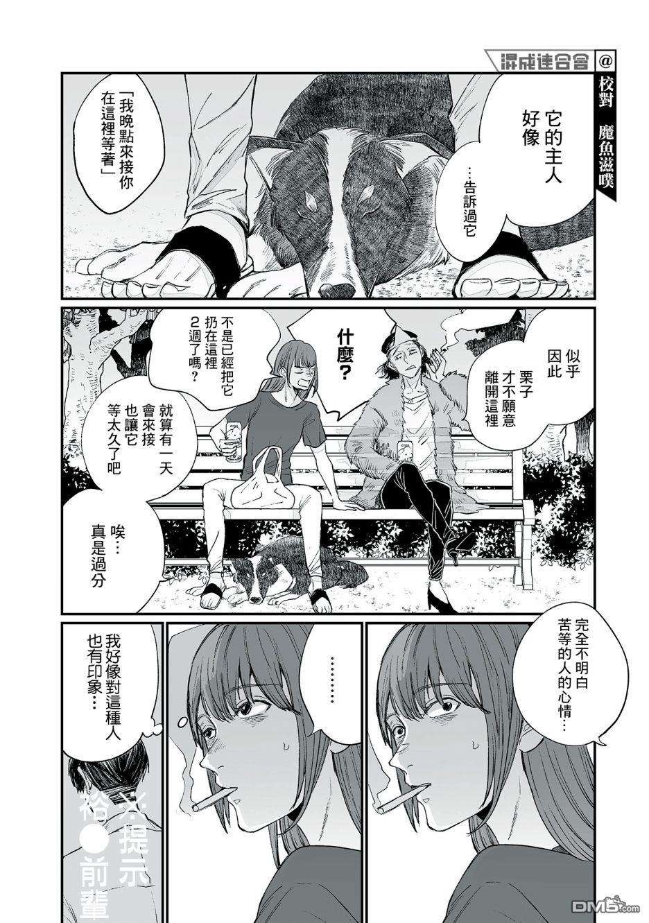 GOGOGOGO！GO！GHOST！第5话