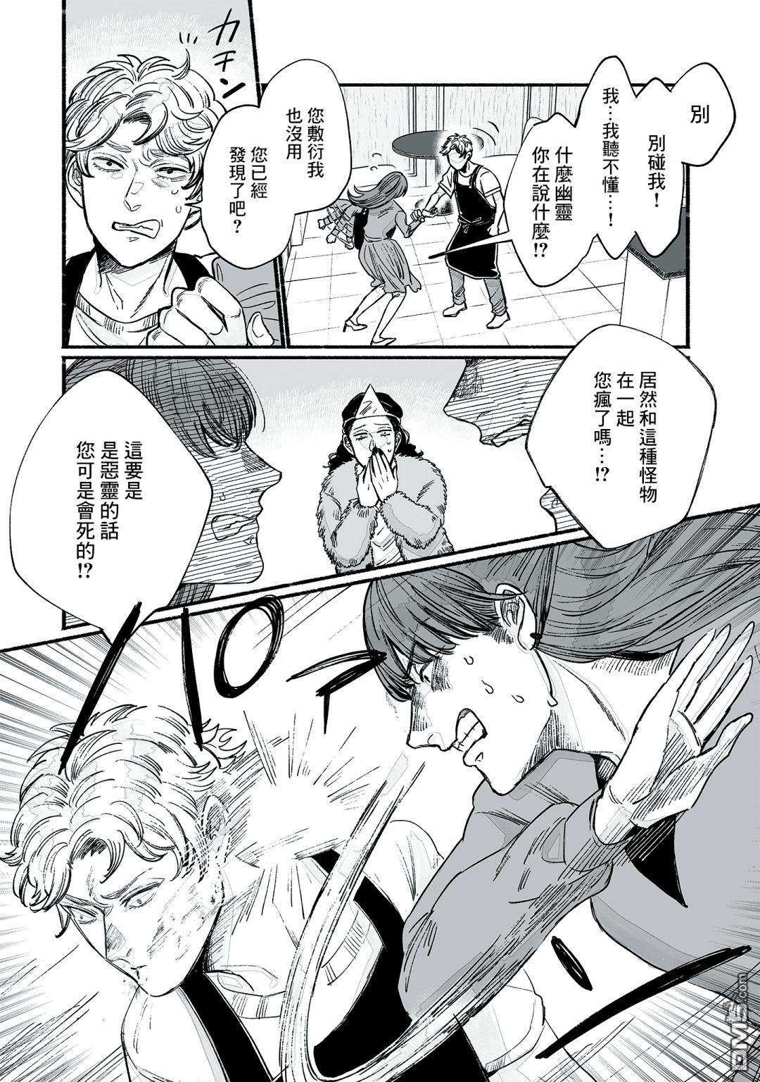 GOGOGOGO！GO！GHOST！第6话