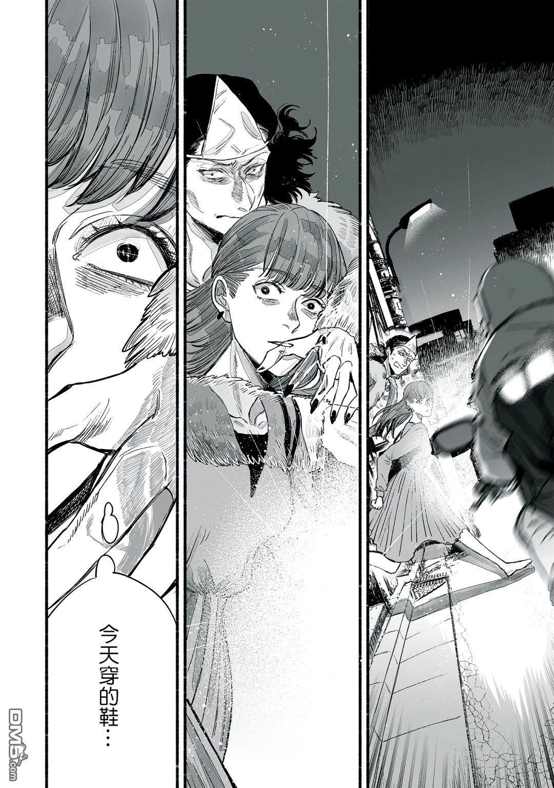 GOGOGOGO！GO！GHOST！第6话