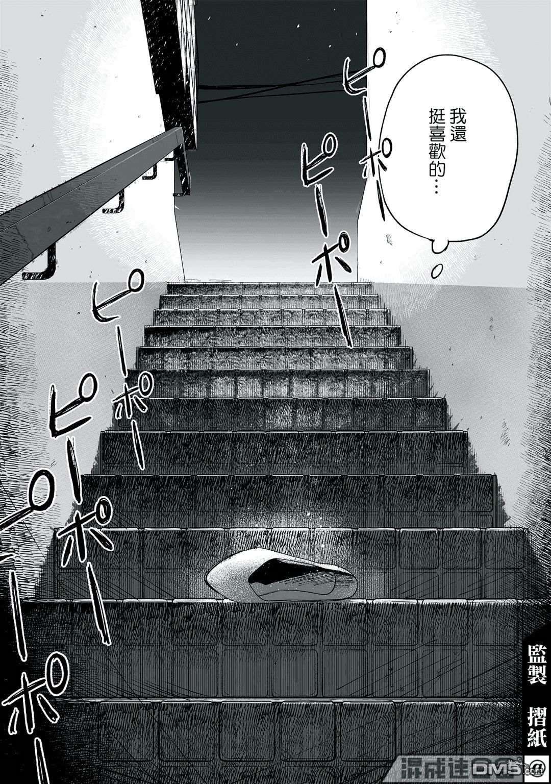 GOGOGOGO！GO！GHOST！第6话