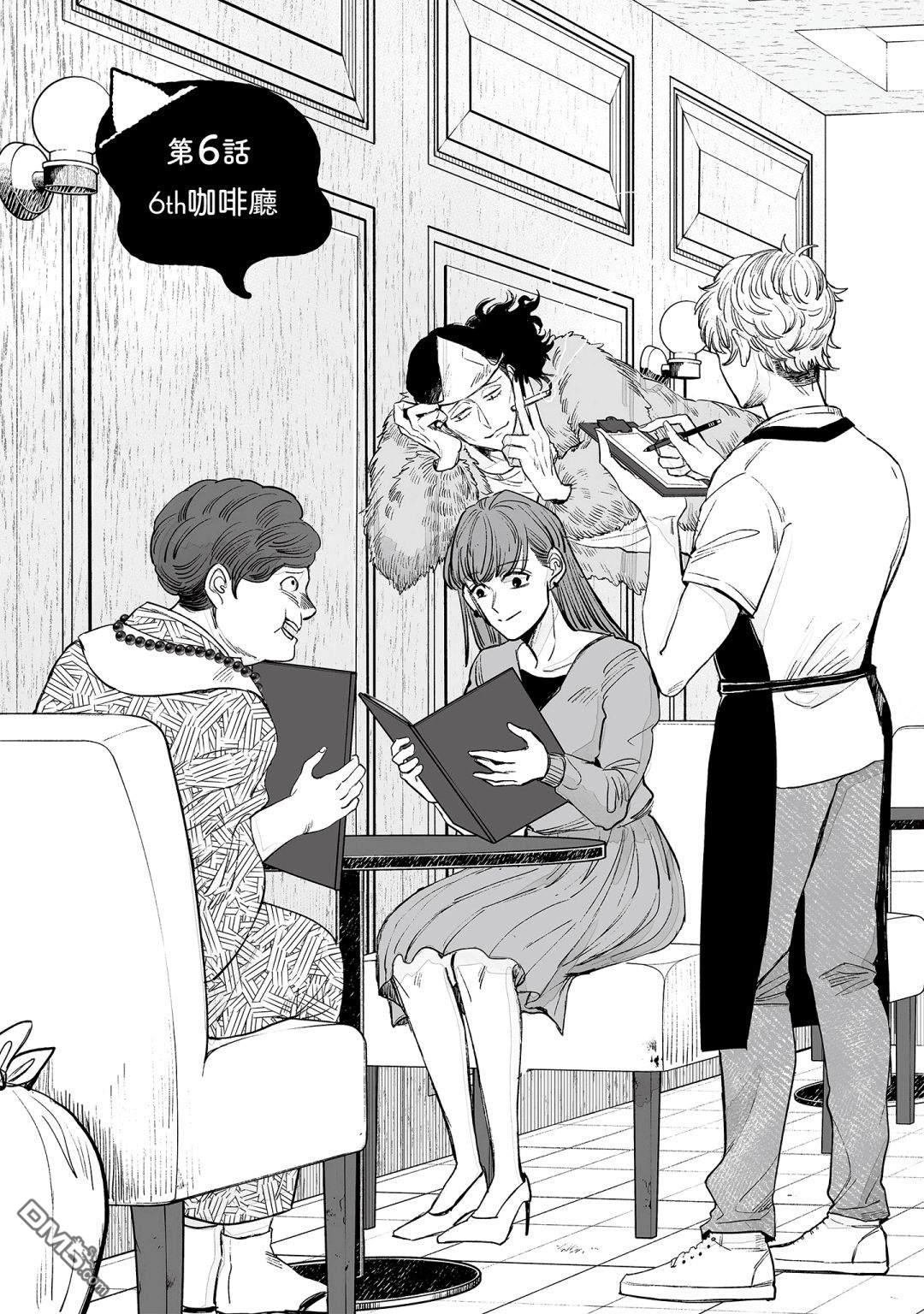 GOGOGOGO！GO！GHOST！第6话