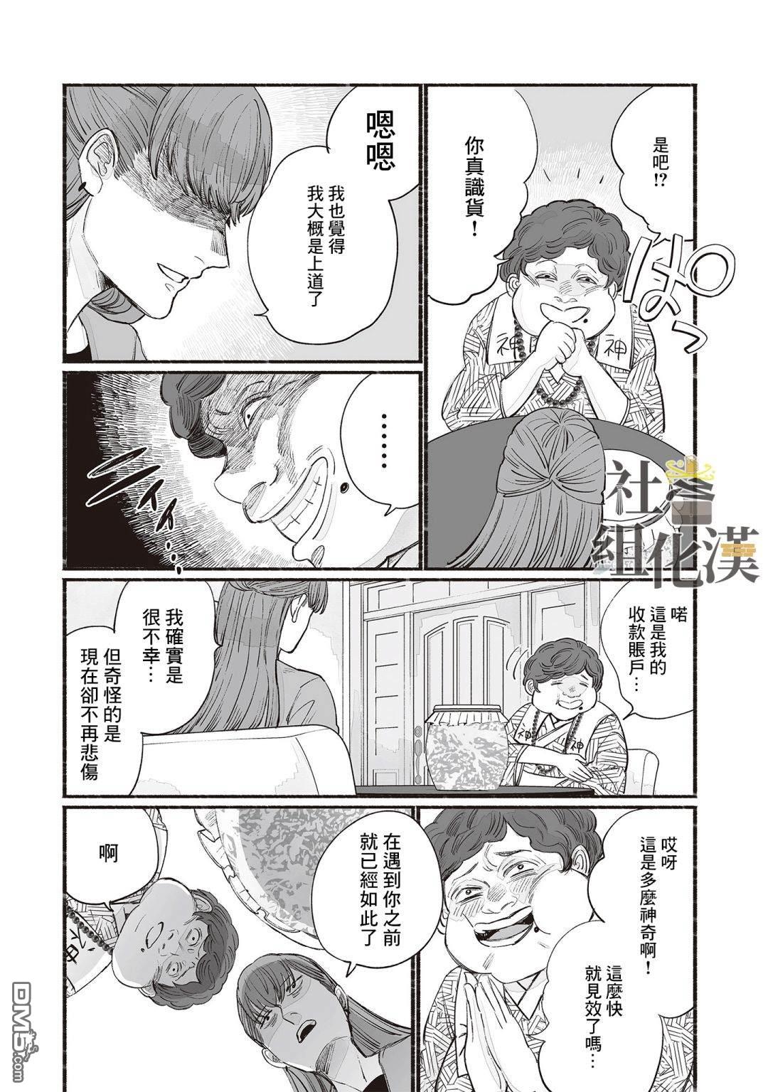 GOGOGOGO！GO！GHOST！第6话