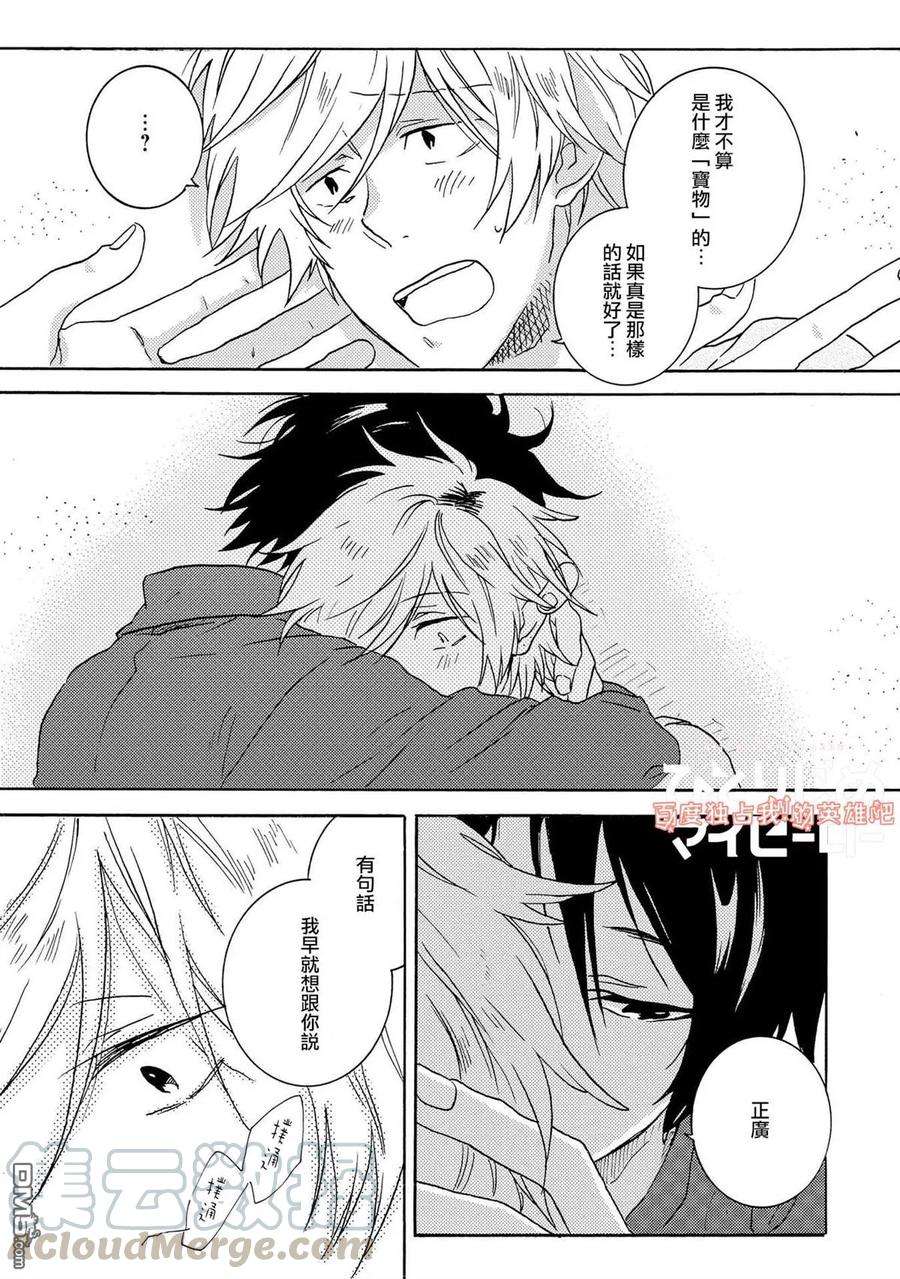 独占我的英雄22话