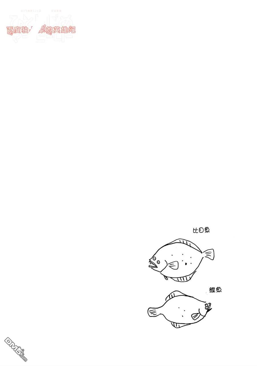 独占我的英雄22话