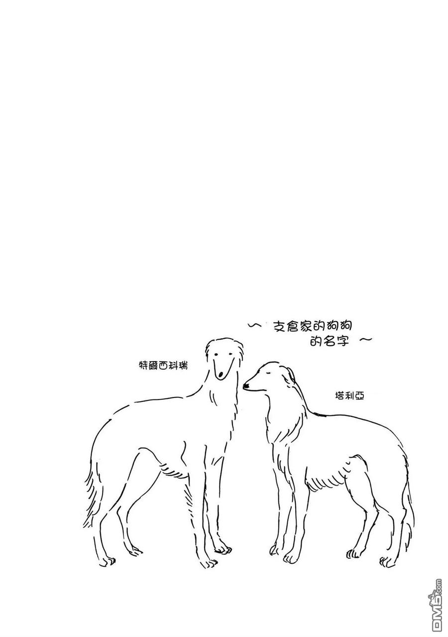 独占我的英雄24话