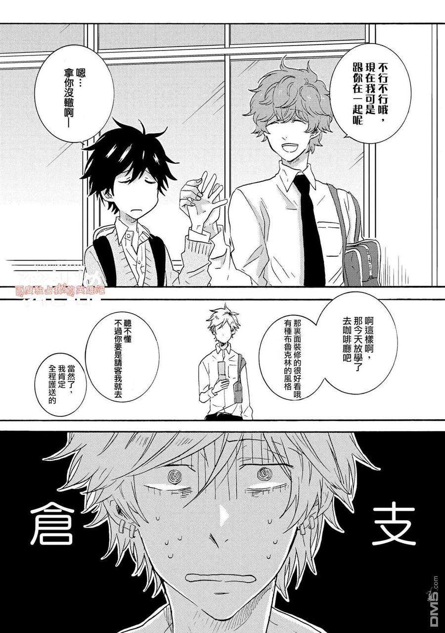 独占我的英雄24话