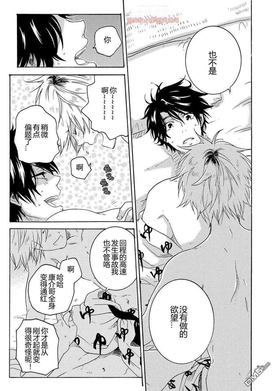 独占我的英雄25话