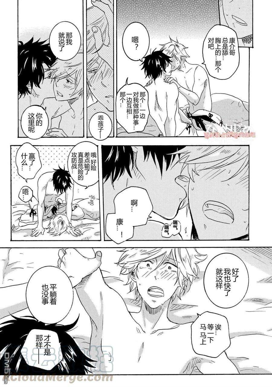 独占我的英雄25话