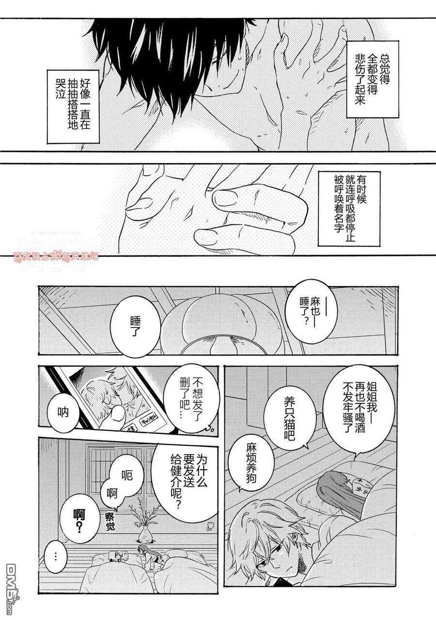 独占我的英雄25话