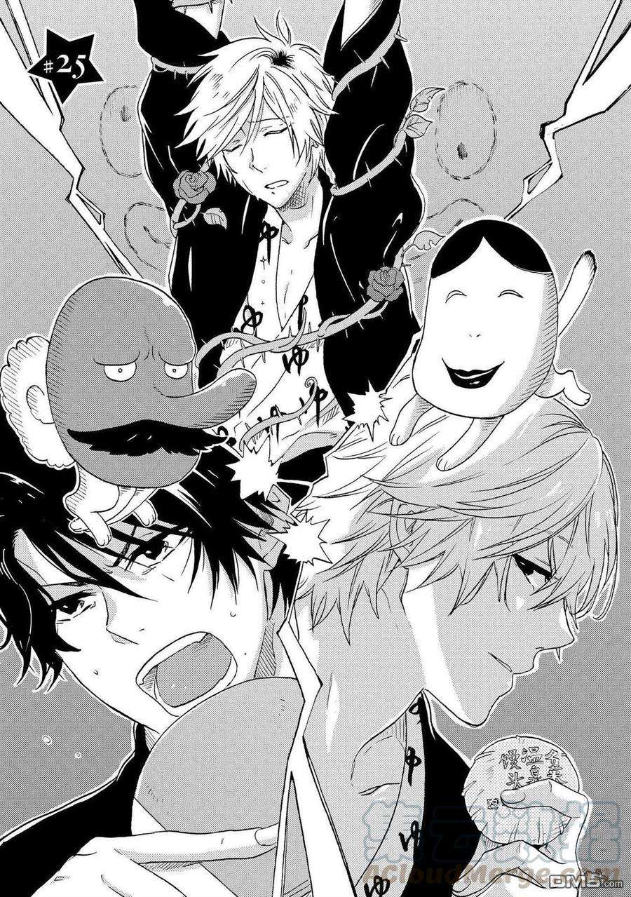 独占我的英雄25话