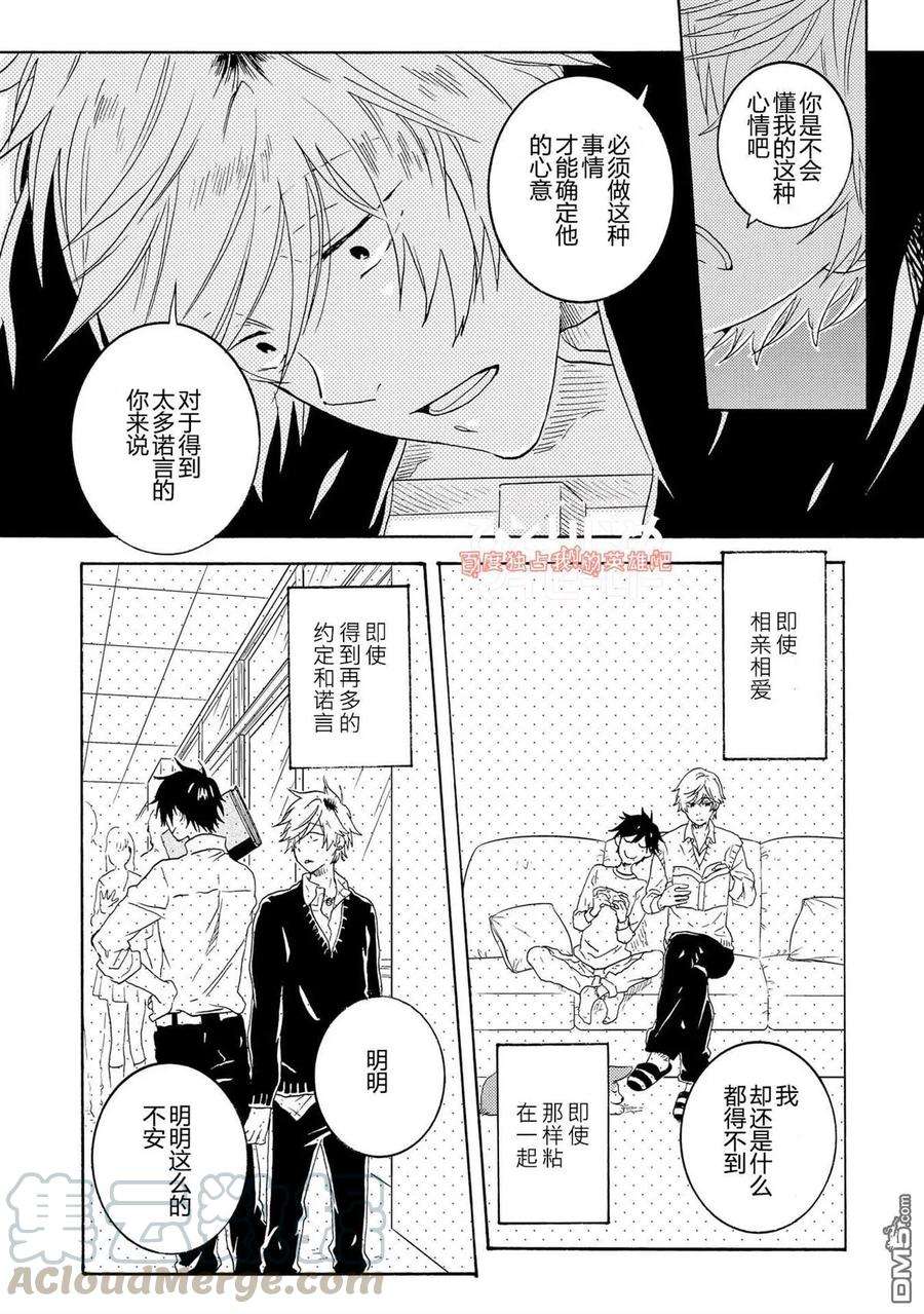 独占我的英雄25话