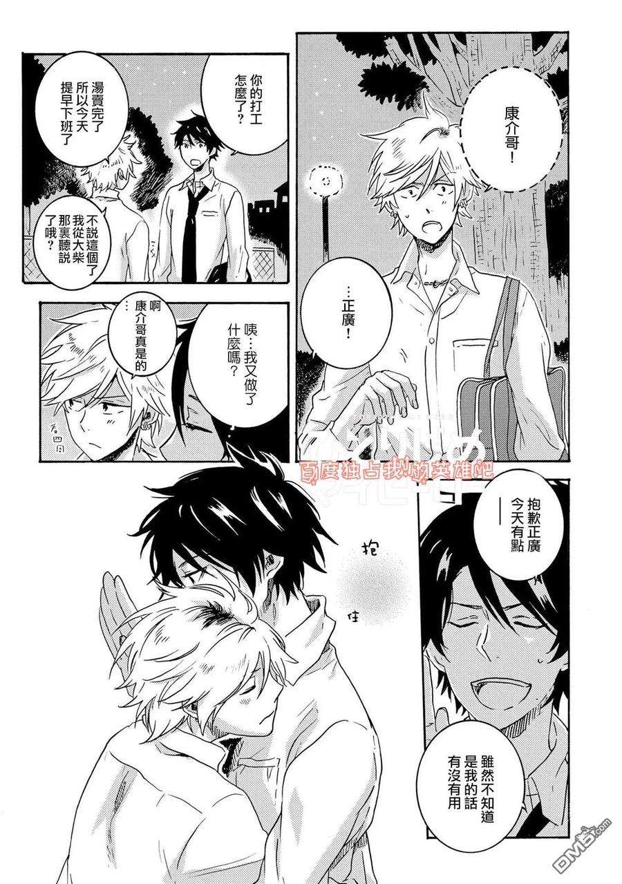 独占我的英雄25.5话