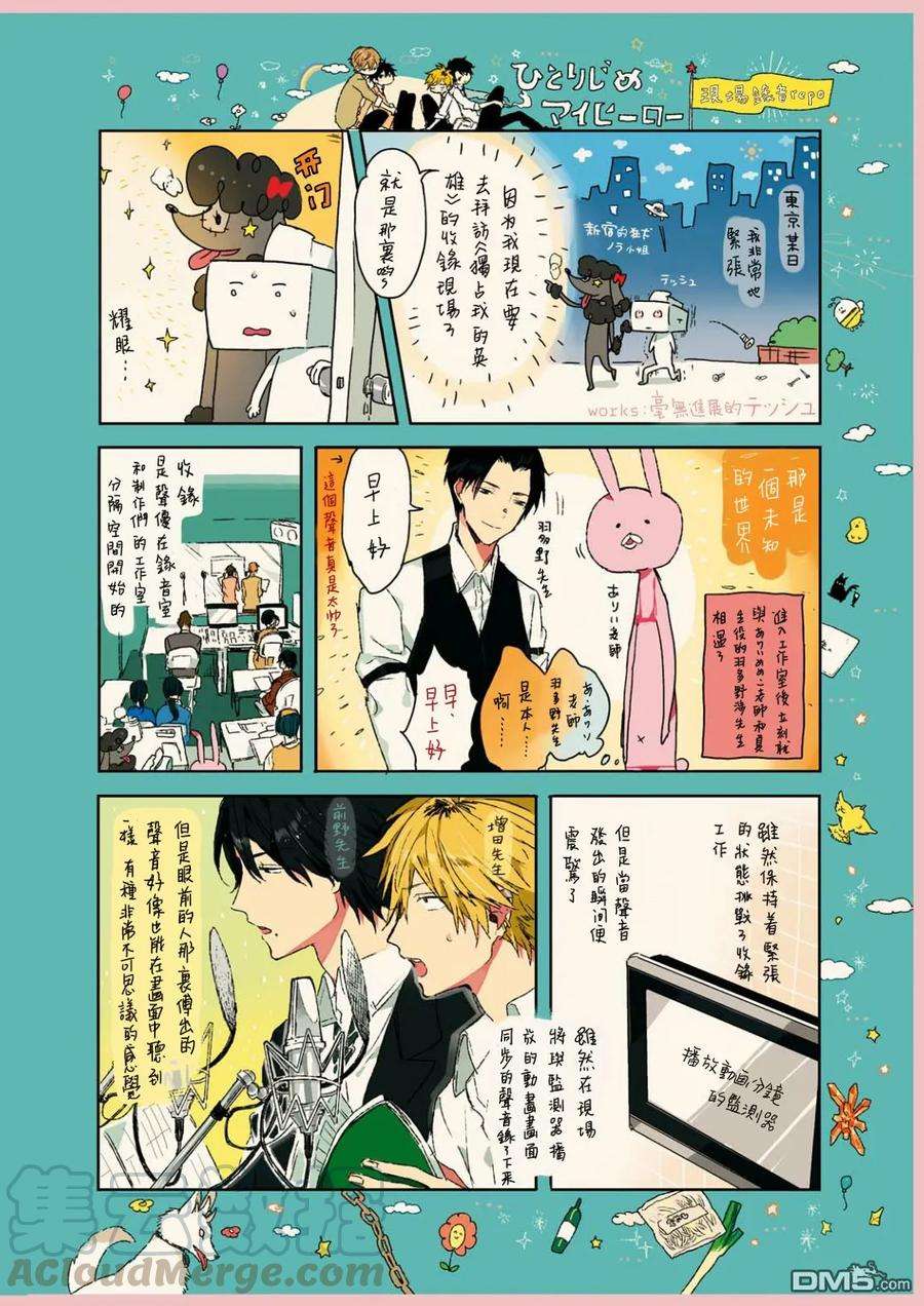 独占我的英雄27话