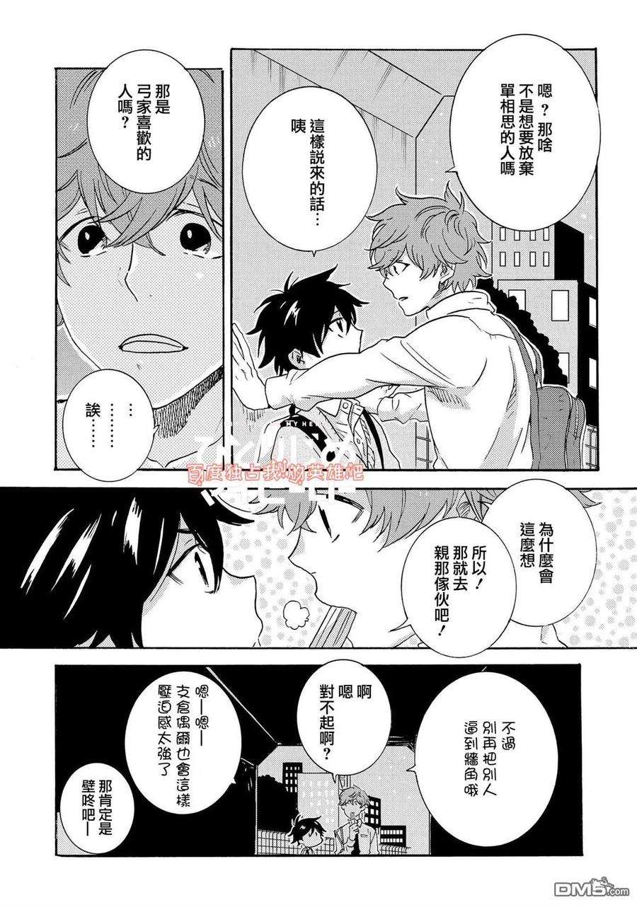 独占我的英雄30话