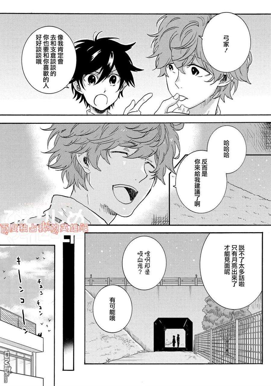 独占我的英雄30话