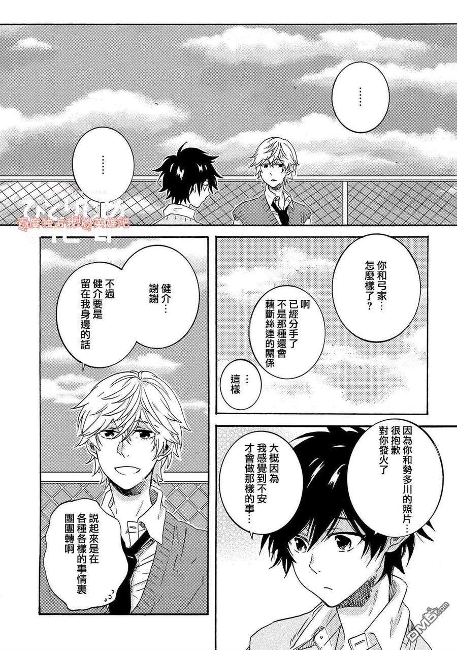 独占我的英雄30话