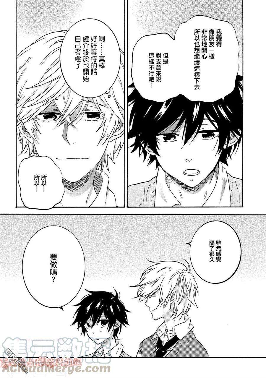 独占我的英雄30话