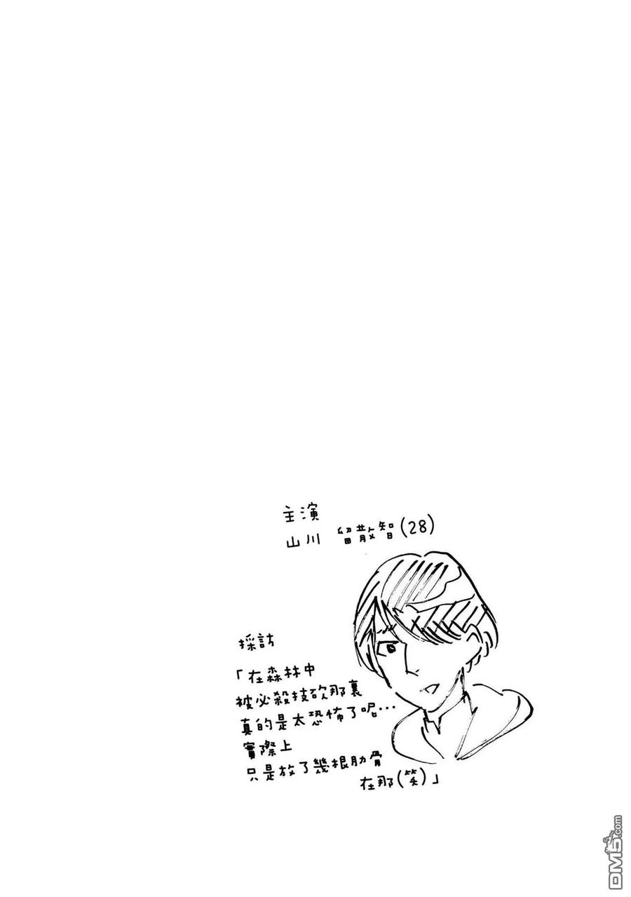 独占我的英雄30话