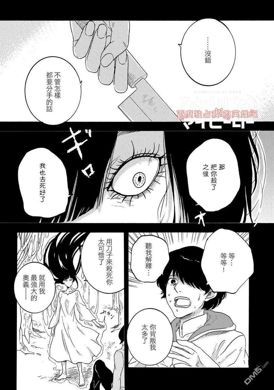 独占我的英雄30话