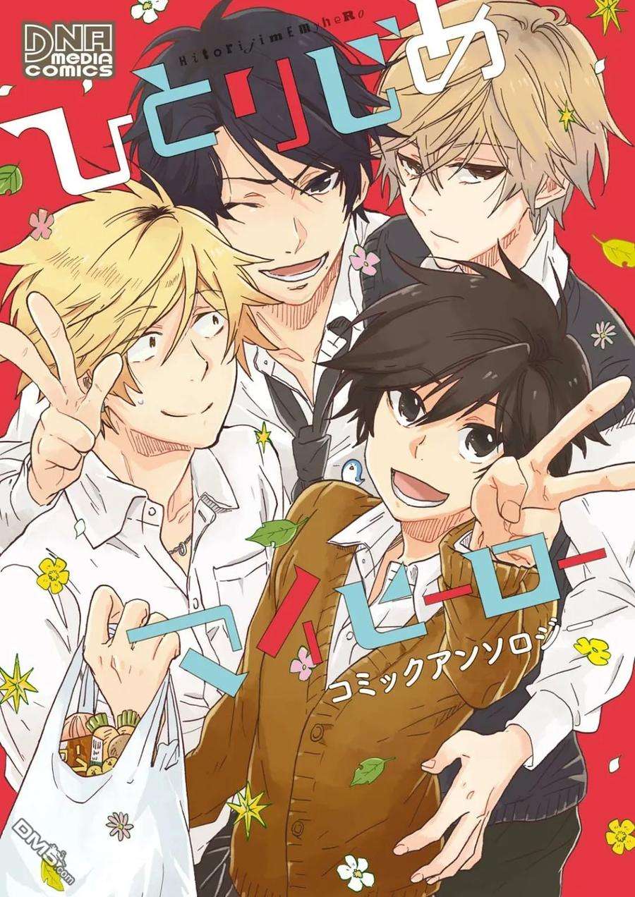 独占我的英雄33话