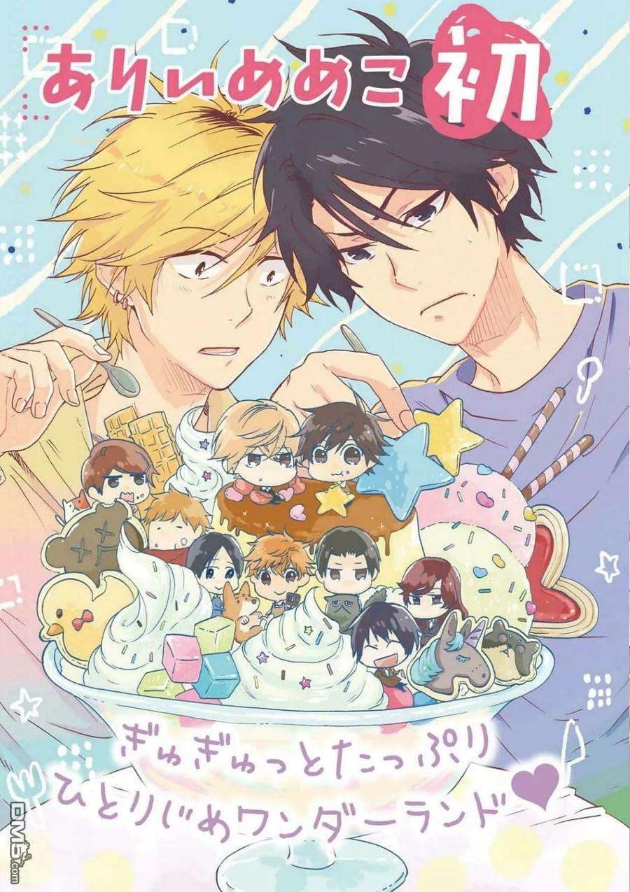 独占我的英雄36话