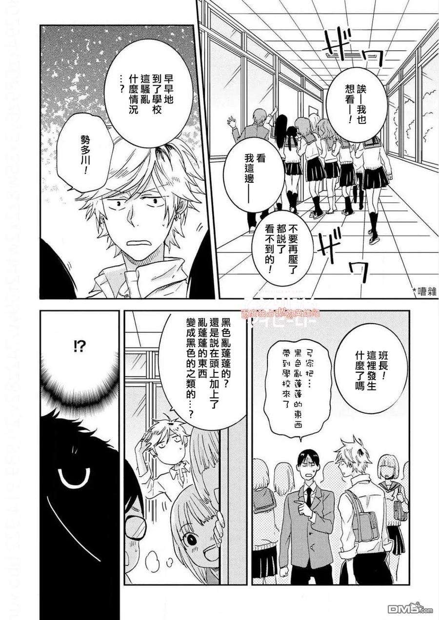 独占我的英雄36.5话