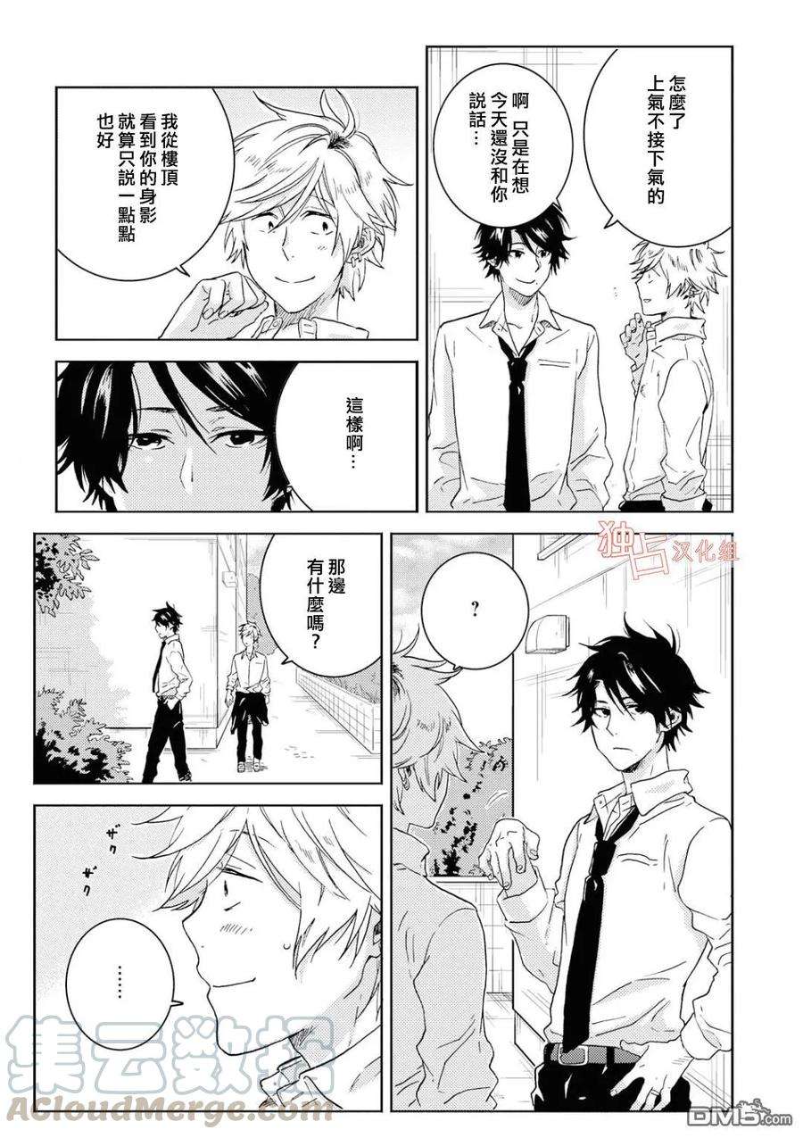 独占我的英雄39话