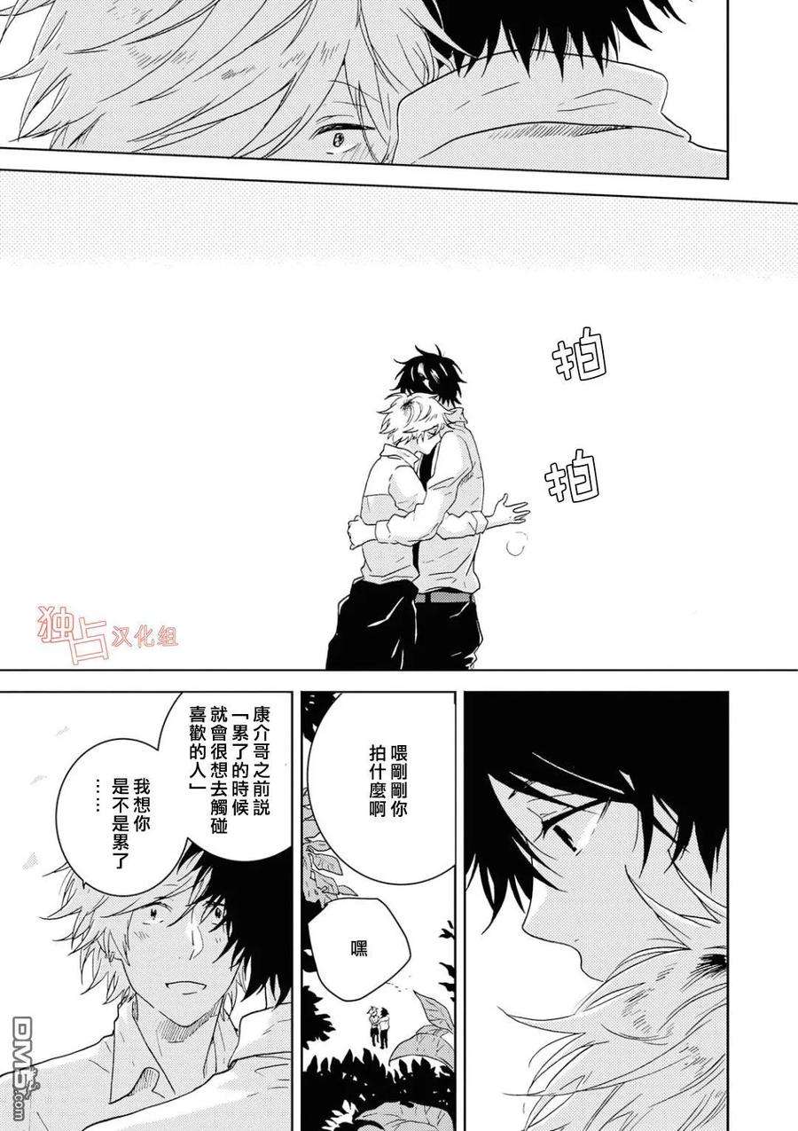 独占我的英雄39话