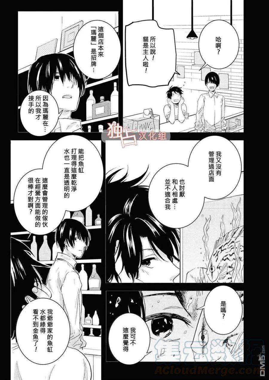 独占我的英雄40话