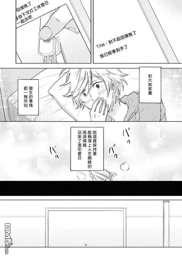 独占我的英雄40.5话