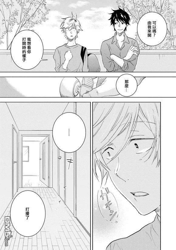 独占我的英雄40.5话