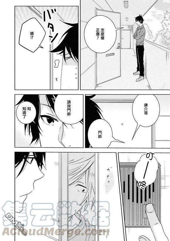 独占我的英雄40.5话