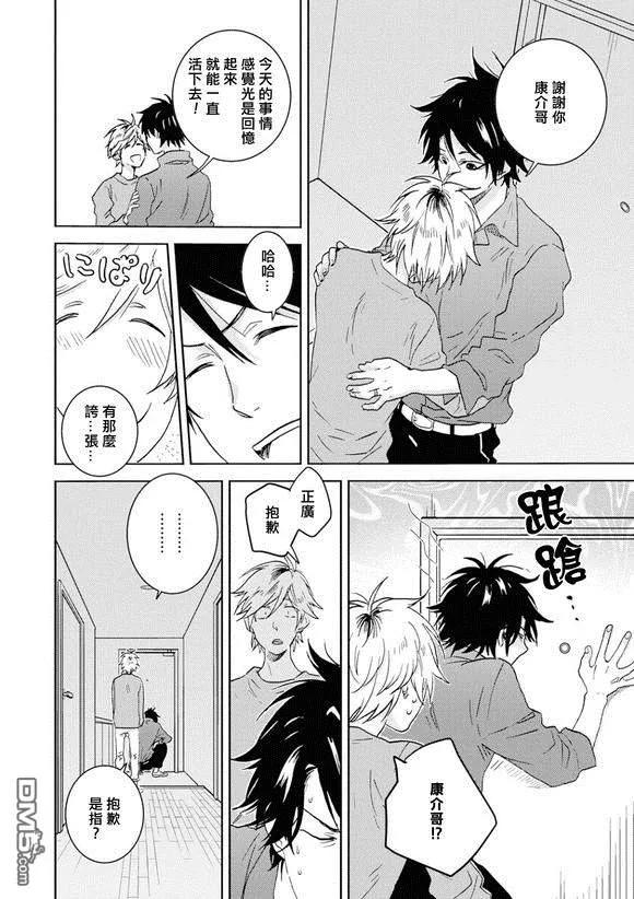 独占我的英雄40.5话