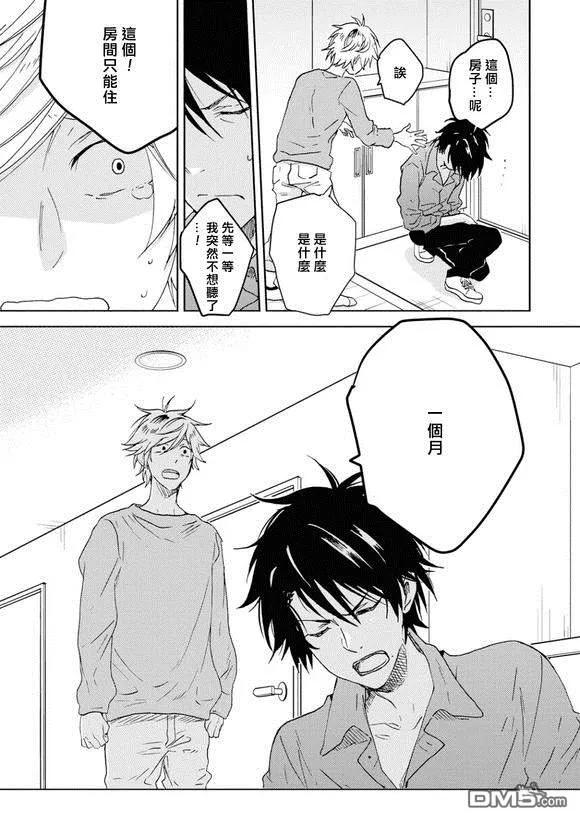 独占我的英雄40.5话