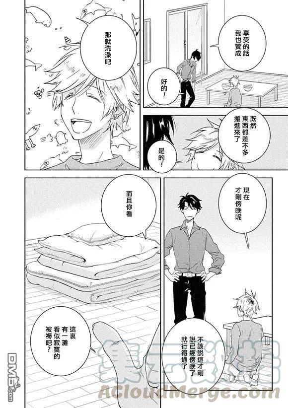 独占我的英雄40.5话