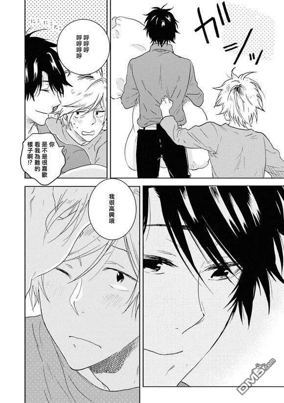 独占我的英雄40.5话