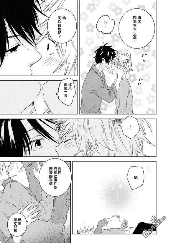 独占我的英雄40.5话