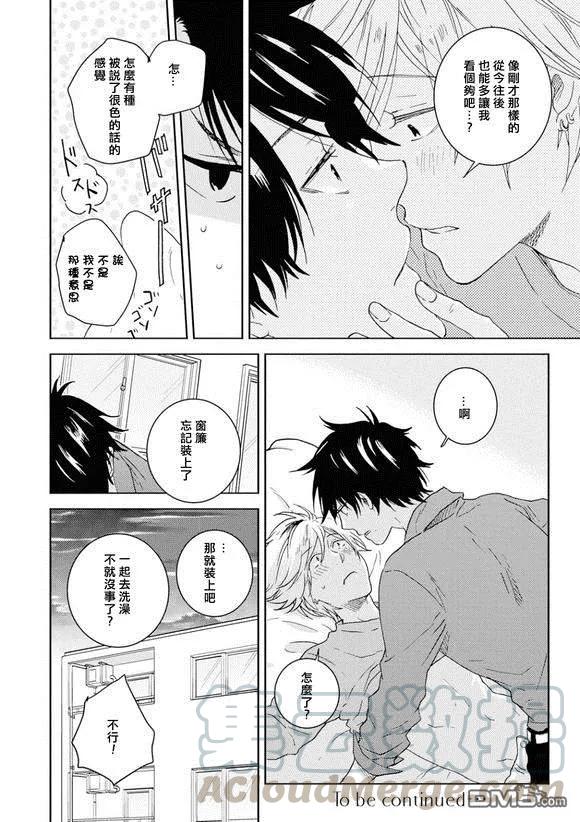 独占我的英雄40.5话