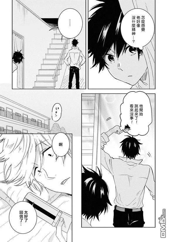 独占我的英雄40.5话